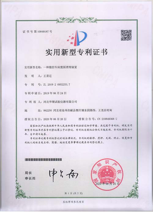 2025新澳门原料大全